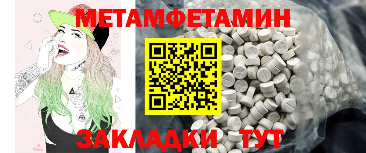 Amphetamine Розовый Калач-на-Дону