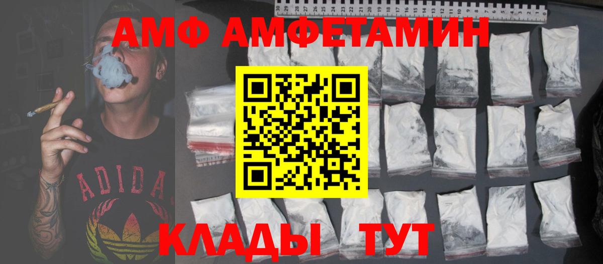 мориарти как зайти  АМФ VHQ  Amphetamine  Вход с VPN  Калач-на-Дону 