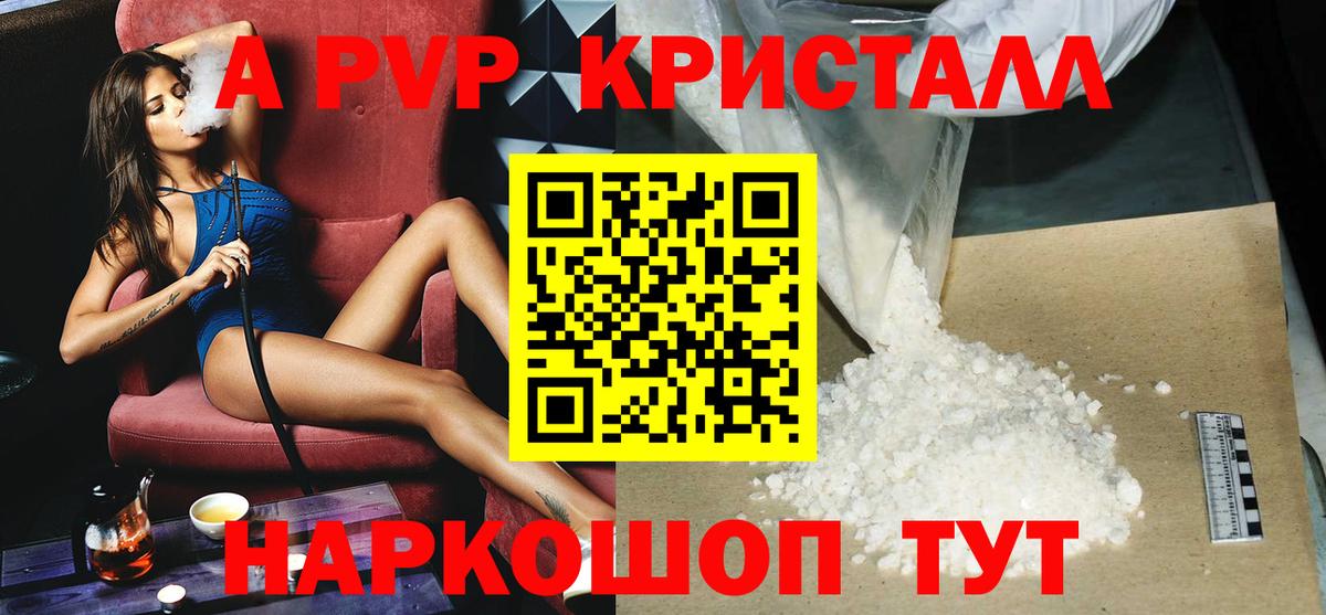 A-PVP СК Калач-на-Дону