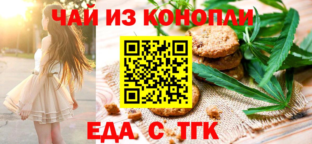 Canna-Cookies конопля  Вход с VPN  Калач-на-Дону 