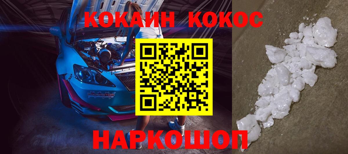 Cocaine  Вход с VPN  КОКАИН Боливия  Калач-на-Дону  COCAIN 98% 