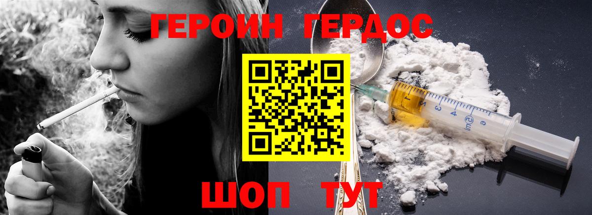 ГЕРОИН  Вход с VPN  Калач-на-Дону  Героин Heroin 