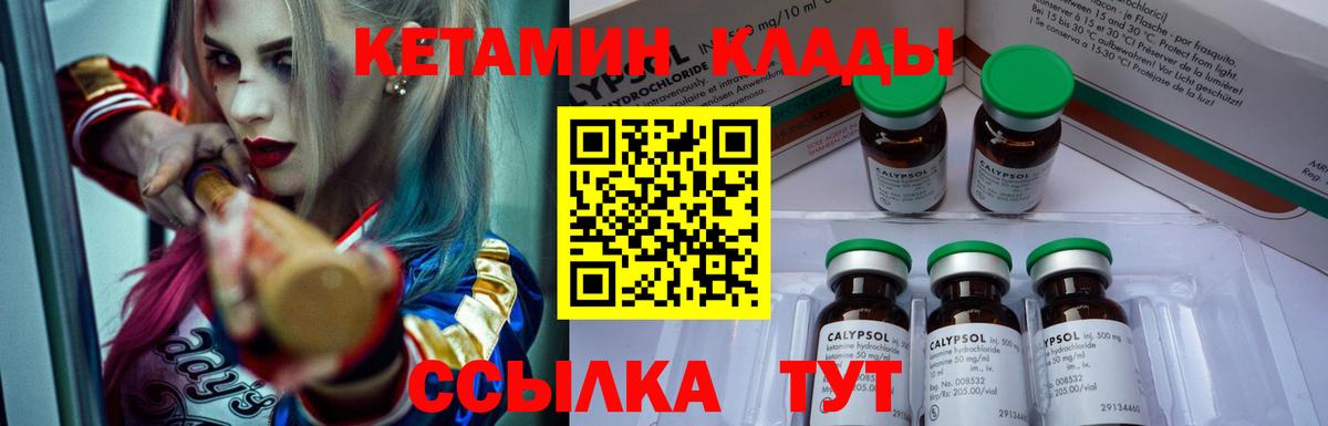 omg онион  Кетамин VHQ  Вход с VPN  Калач-на-Дону 