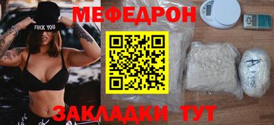 MESCALINE Назарово