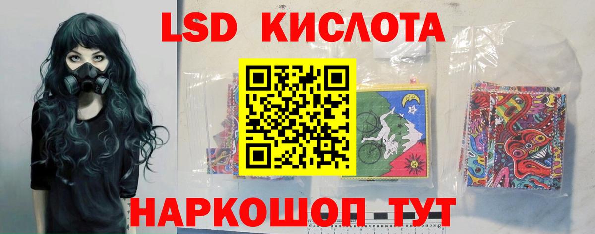LSD-25 экстази кислота Калач-на-Дону