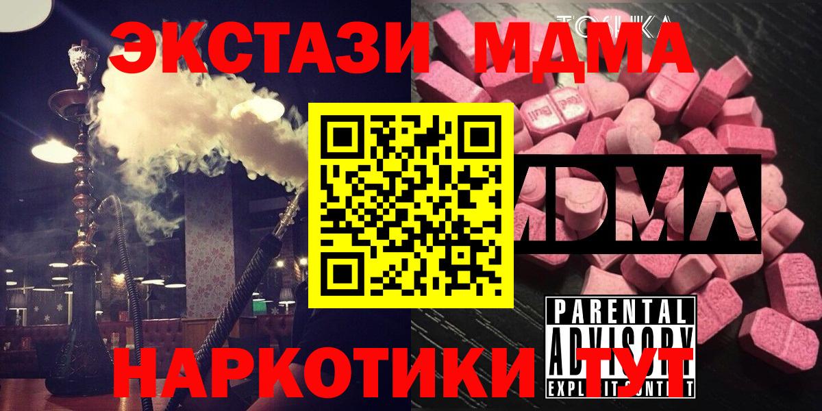 MDMA Molly Калач-на-Дону