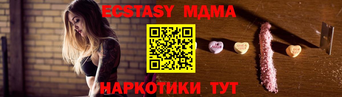 MDMA молли  Вход с VPN  MDMA crystal  Калач-на-Дону 