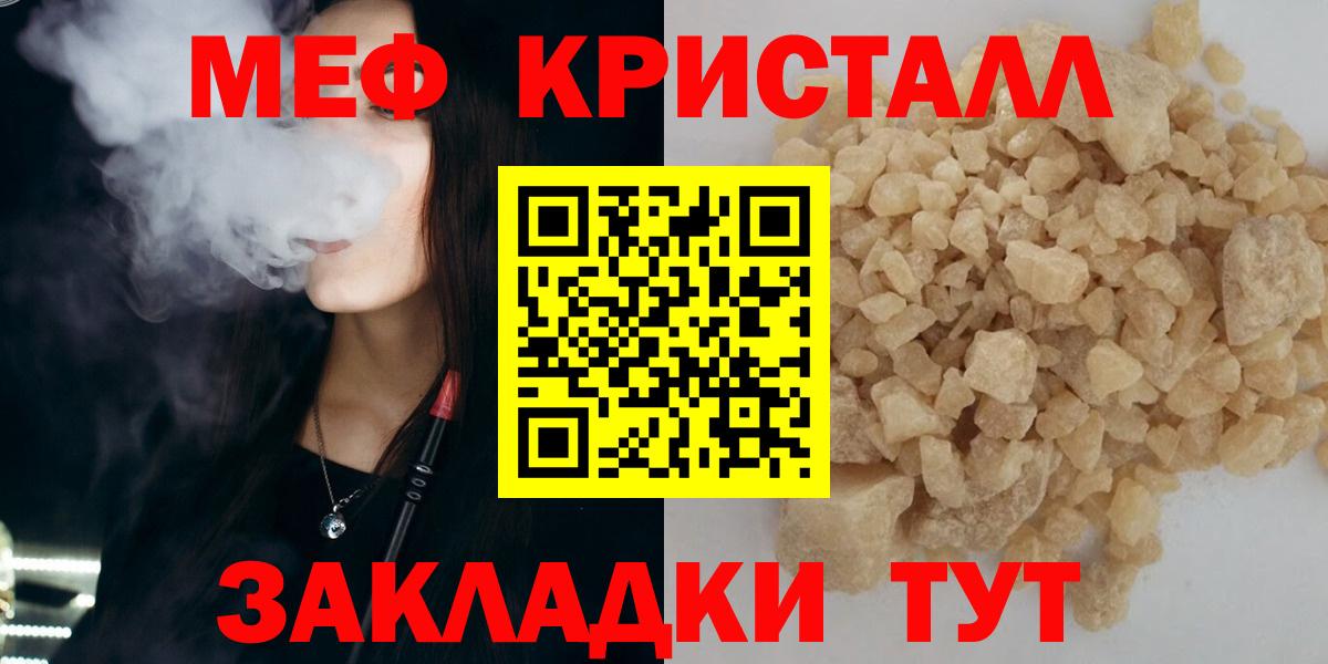Меф кристаллы Калач-на-Дону