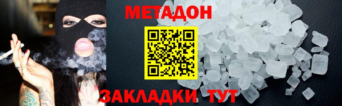 Калач-на-Дону  МЕТАДОН methadone  мориарти телеграм  Вход с VPN  Метадон VHQ 