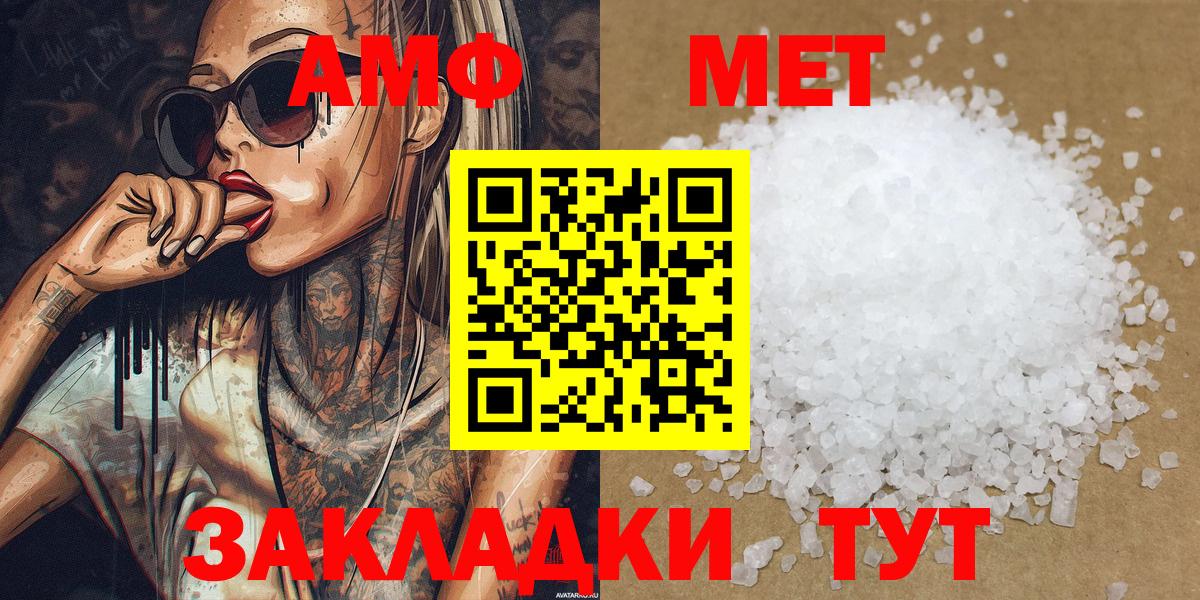 Первитин винт Калач-на-Дону