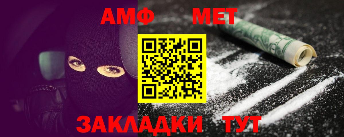 Метамфетамин Methamphetamine  Вход с VPN  Калач-на-Дону  Метамфетамин Methamphetamine 
