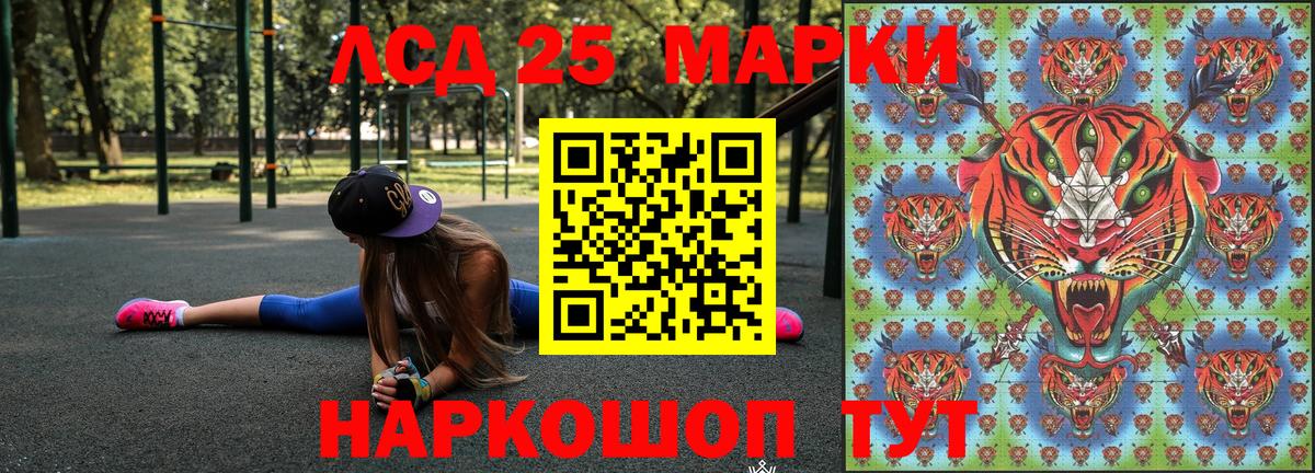 Марки NBOMe 1,5мг Калач-на-Дону