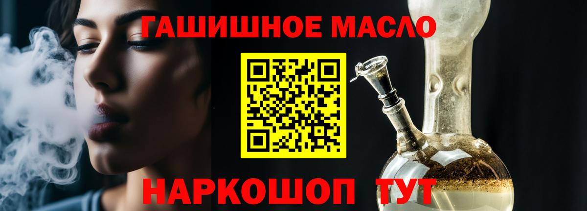 Калач-на-Дону  что такое   Вход с VPN  ТГК THC oil 